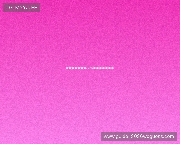 赢点体育直播助力足球迷掌握2026世界杯最新赛况与精彩集锦回放 赢点体育直播助力足球迷掌握2026世界杯最新赛况与精彩集锦回放