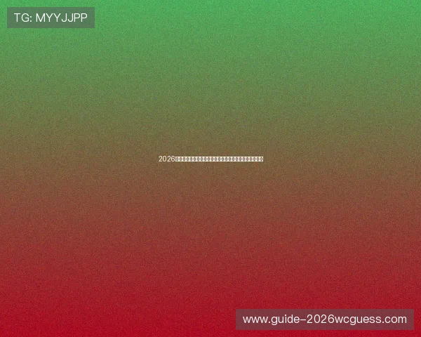 2026年世界杯库拉索队与科特迪瓦队实力对比分析及比赛前瞻