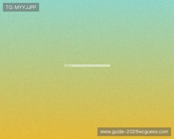 2026年世界杯买球网站最新排名及安全性分析,保障您的投注体验 2026年世界杯买球网站最新排名及安全性分析,保障您的投注体验