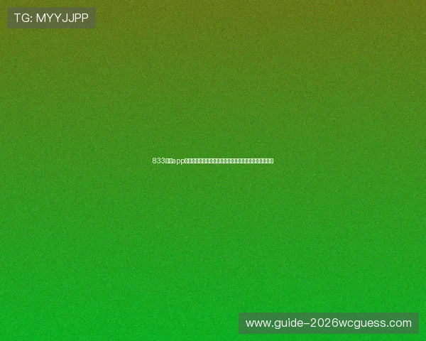 833直播app下载:掌握世界杯直播高清观看技巧与赛事精彩瞬间回放 833直播app下载:掌握世界杯直播高清观看技巧与赛事精彩瞬间回放